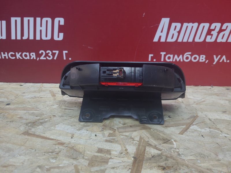 Стоп-сигнал