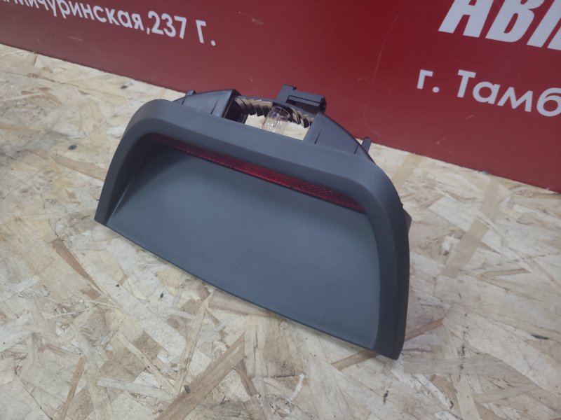 Стоп-сигнал