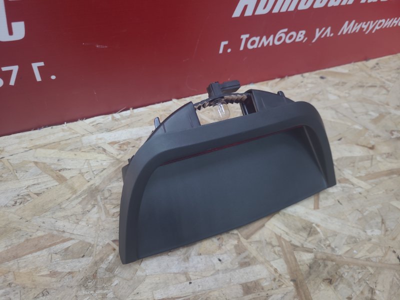 Стоп-сигнал