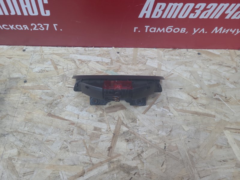 Стоп-сигнал