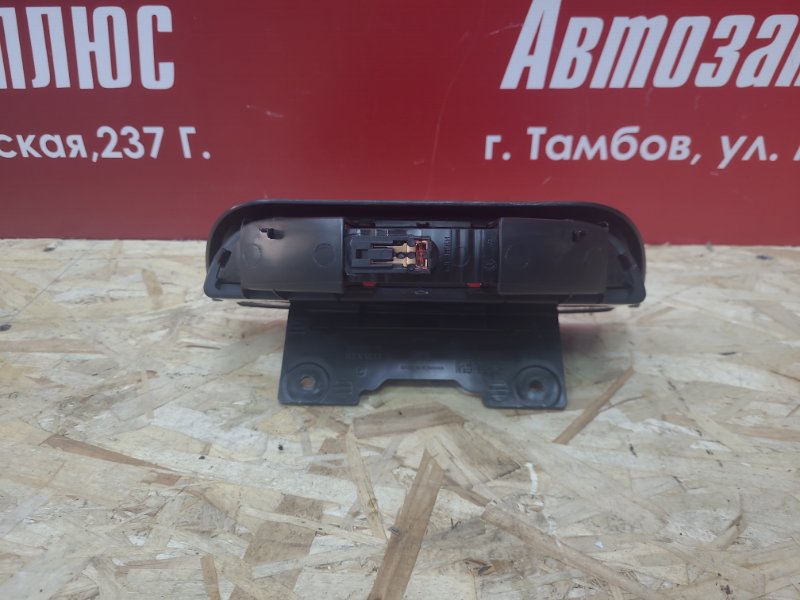 Стоп-сигнал