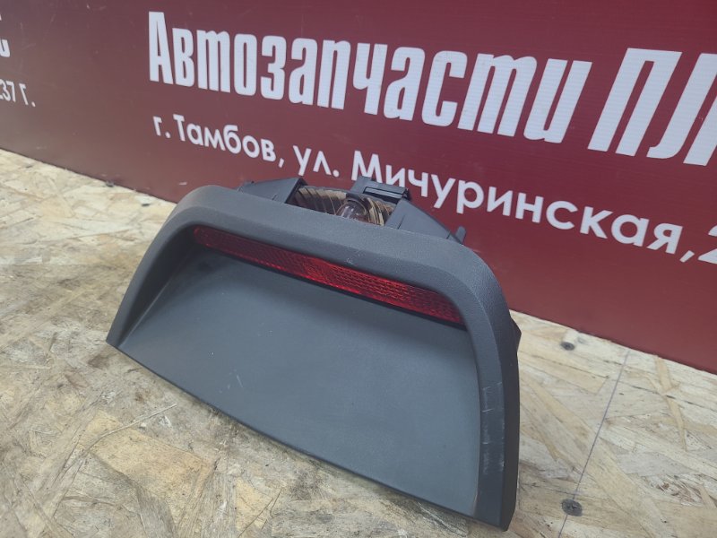 Стоп-сигнал