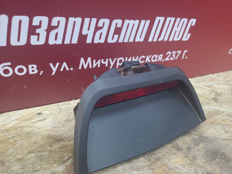 Стоп-сигнал