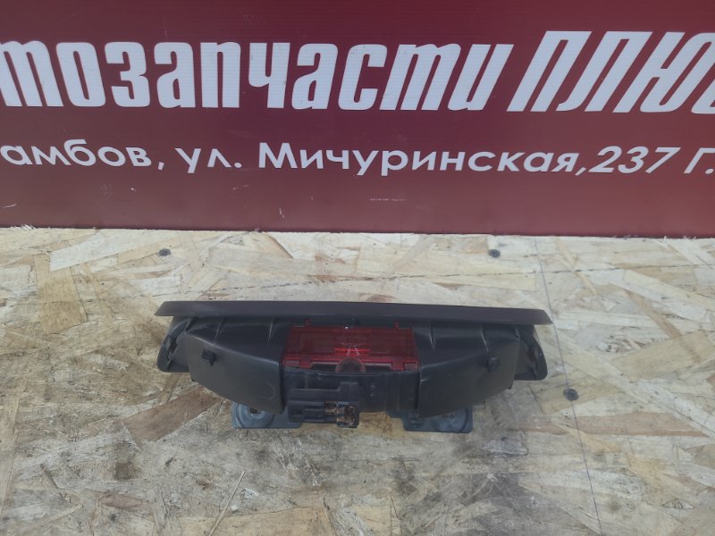 Стоп-сигнал