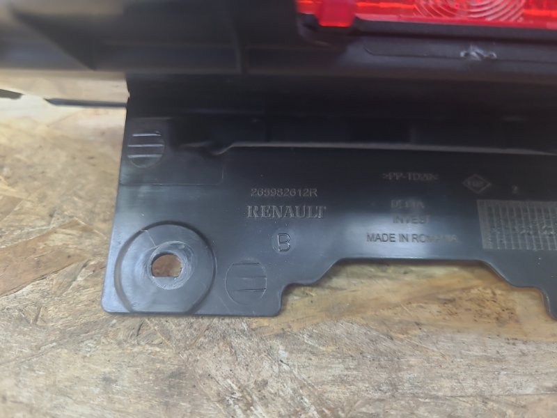 Стоп-сигнал