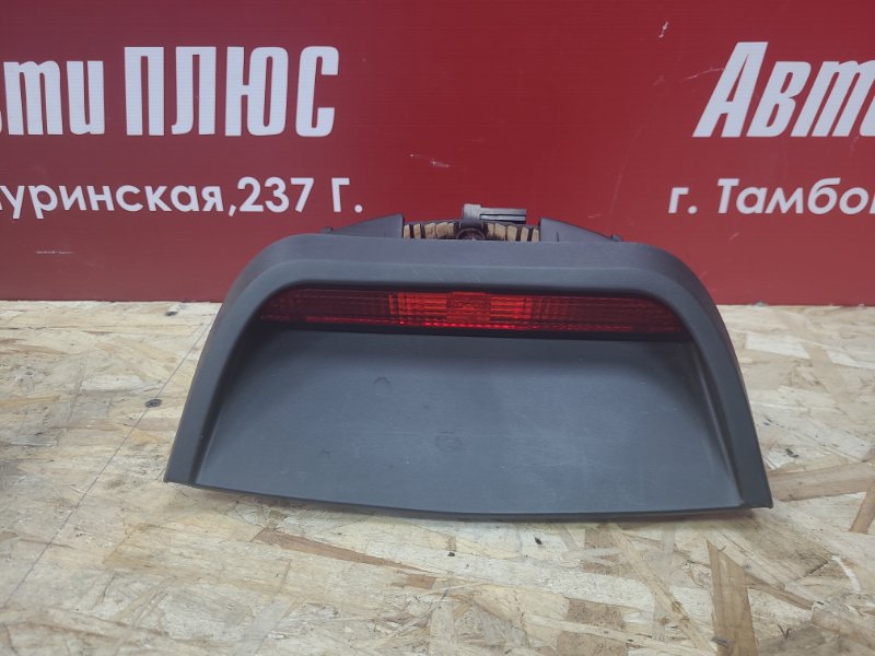 Стоп-сигнал