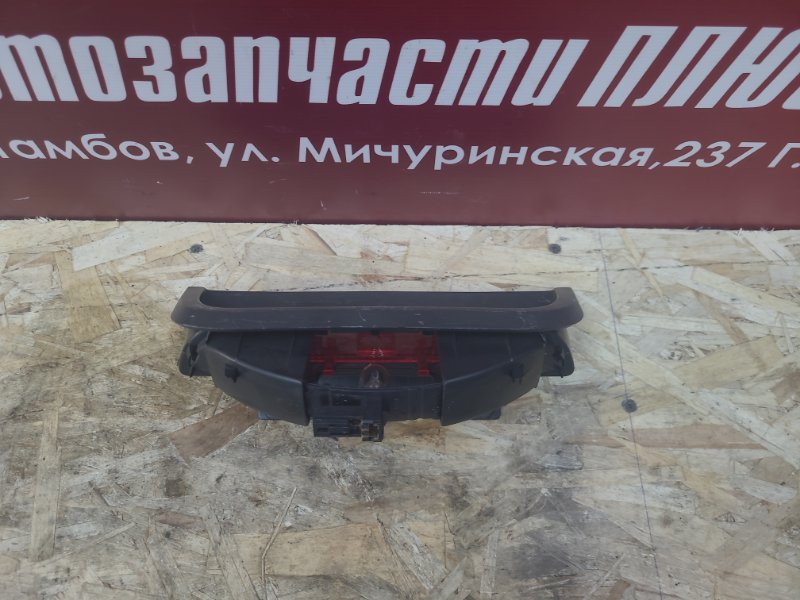 Стоп-сигнал