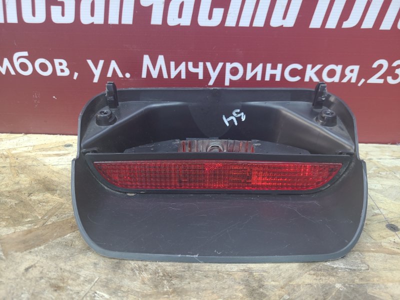 Стоп-сигнал