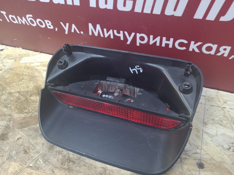 Стоп-сигнал