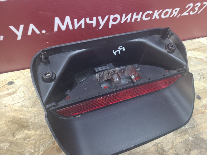 Стоп-сигнал