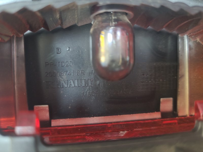 Стоп-сигнал