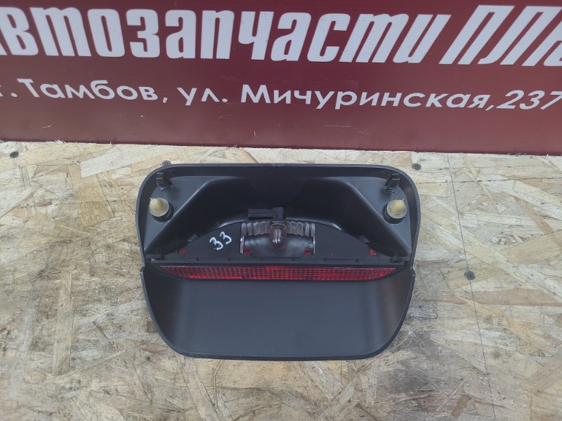 Стоп-сигнал