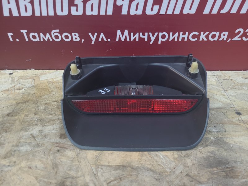 Стоп-сигнал