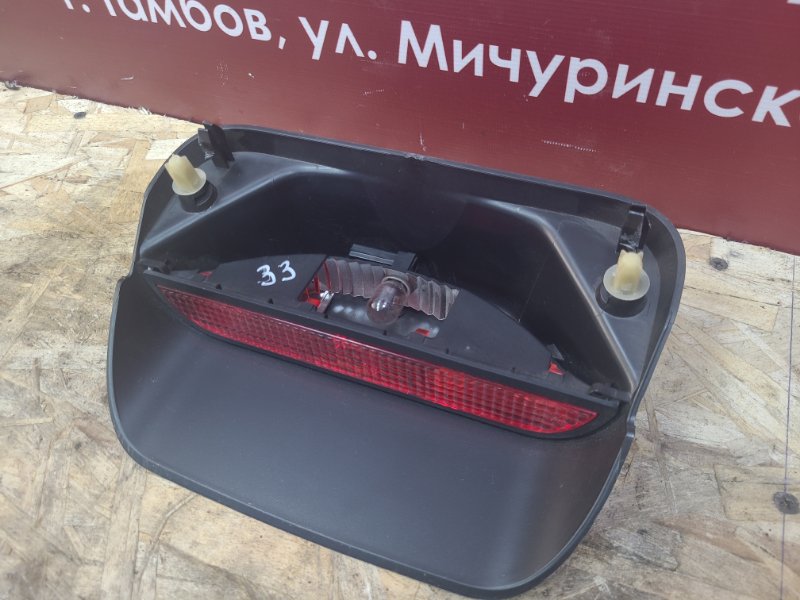 Стоп-сигнал