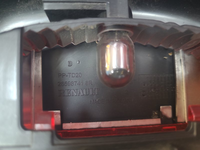 Стоп-сигнал