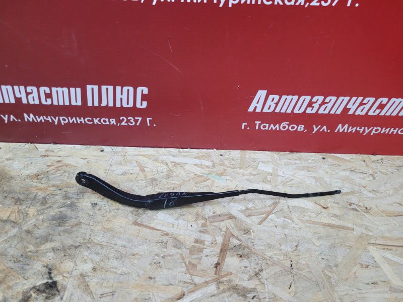 Поводок   дворника