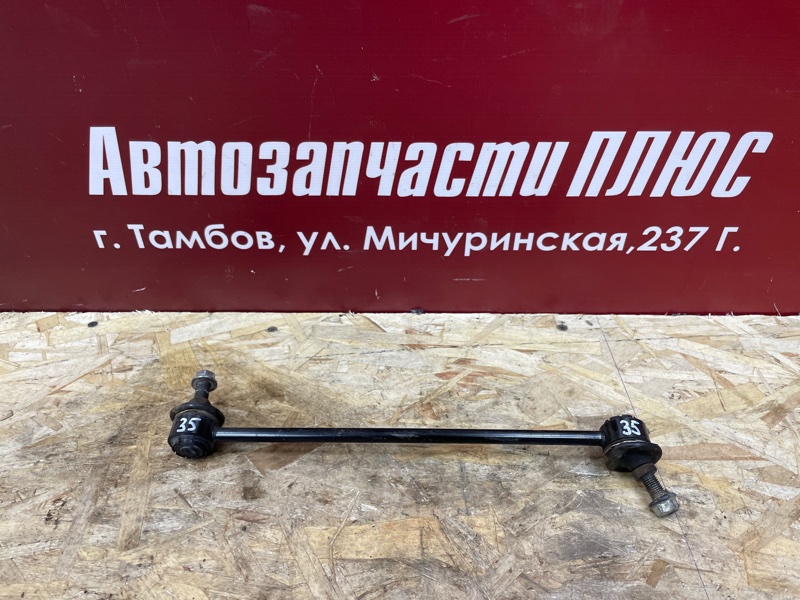 Стойка стабилизатора