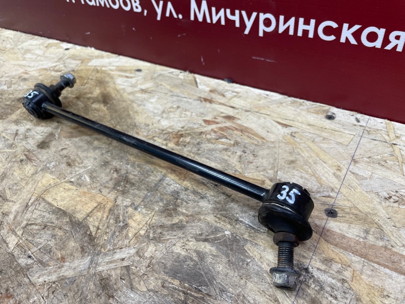 Стойка стабилизатора