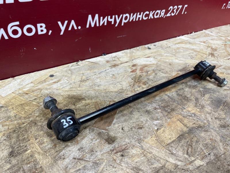 Стойка стабилизатора