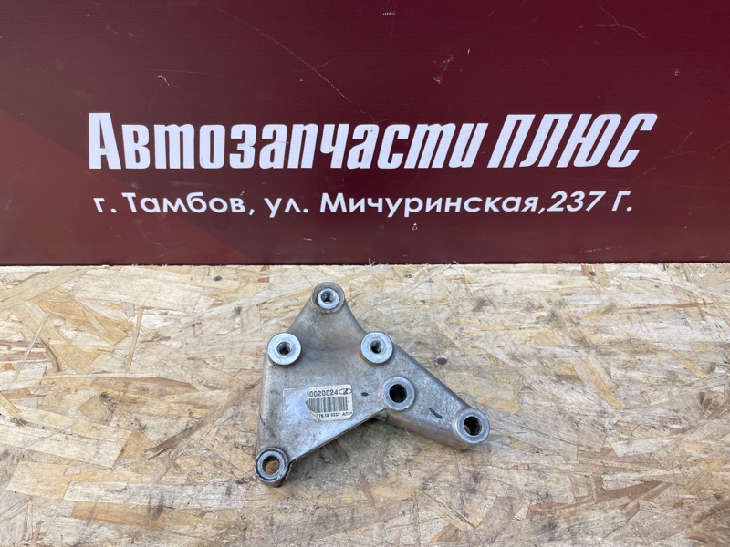 Кронштейн опоры двигателя