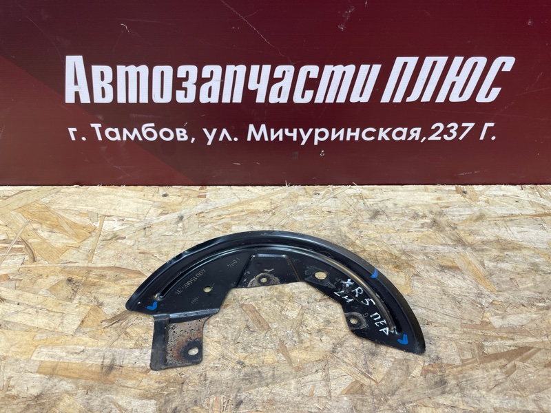 Пыльник тормозного диска