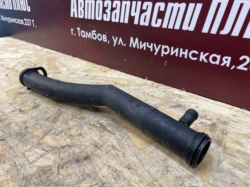 Патрубок радиатора