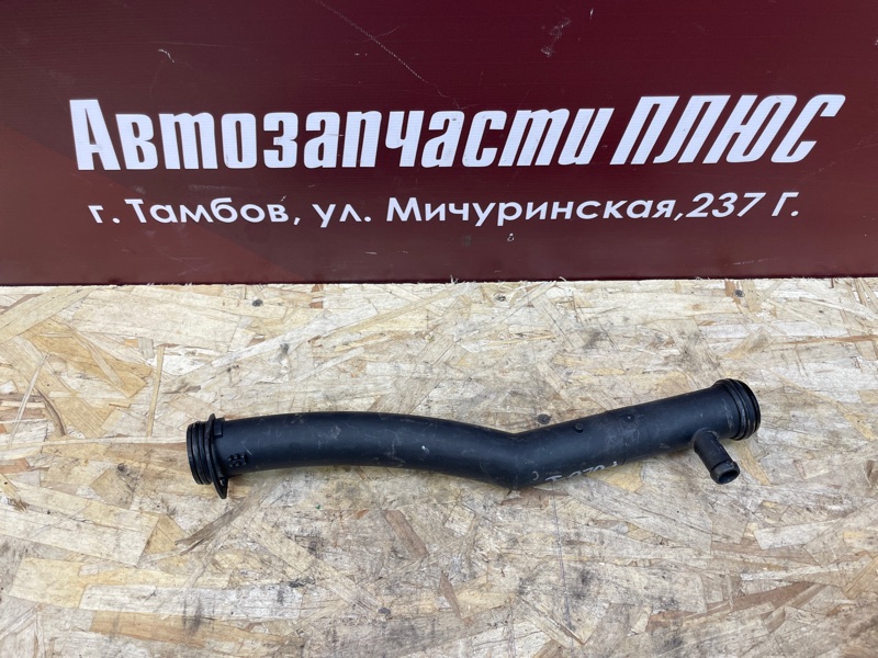 Патрубок радиатора
