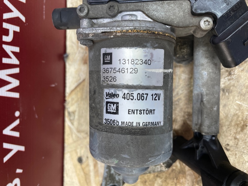 Трапеция дворников