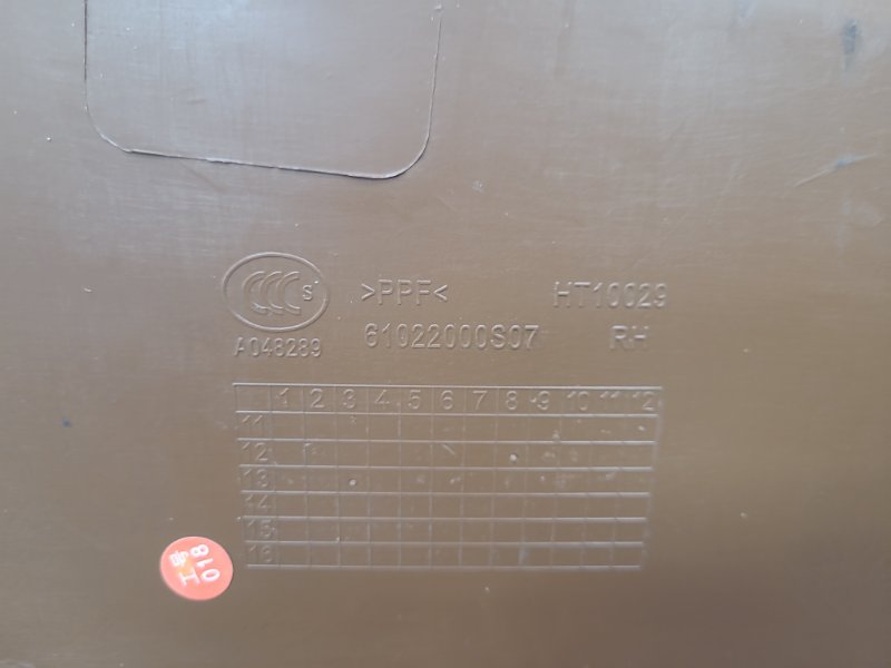 Обшивка боковой двери