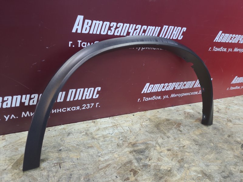 Молдинг крыла