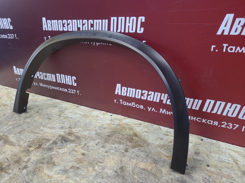 Молдинг крыла