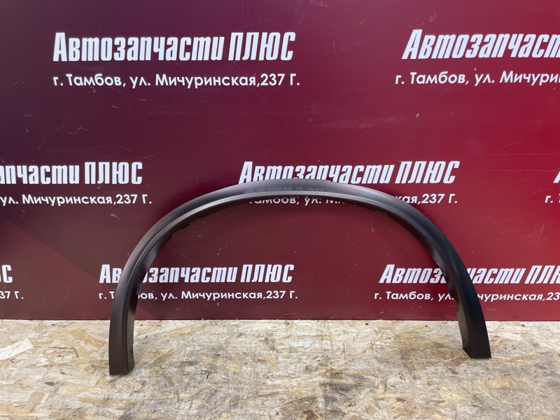 Молдинг крыла