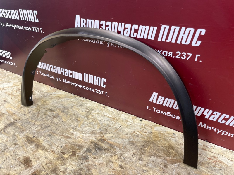 Молдинг крыла