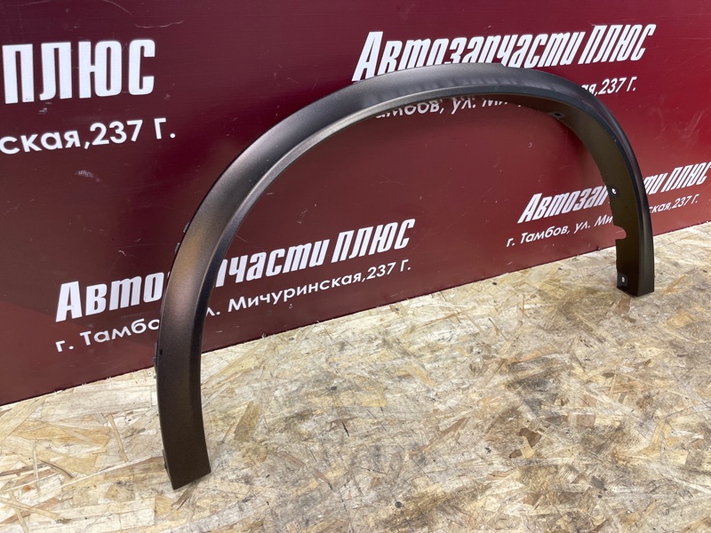 Молдинг крыла