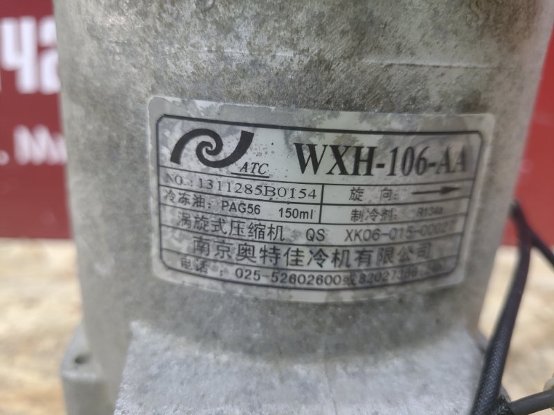 Компрессор кондиционера