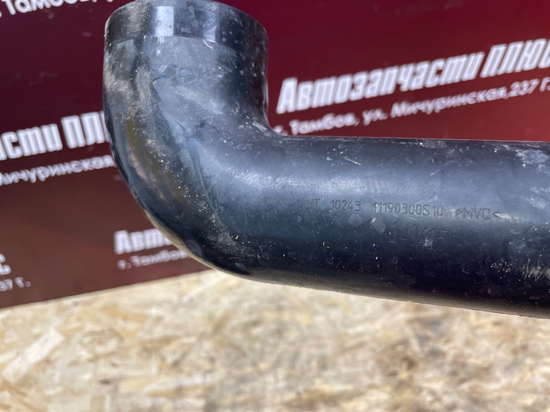 Патрубок интеркулера