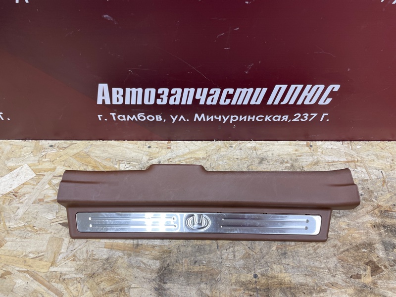 Накладка порога