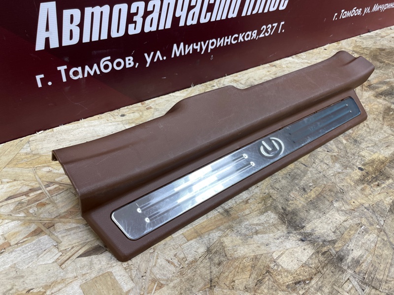 Накладка порога