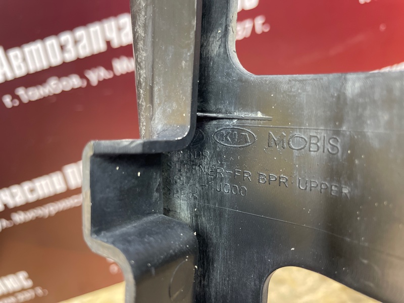 Усилитель   бампера