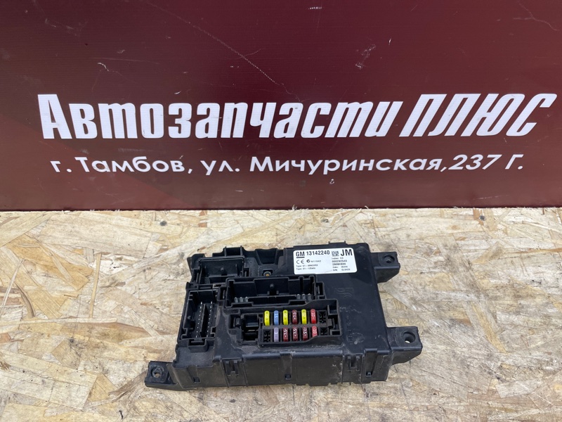 Блок предохранителей