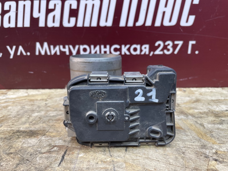 Дроссельная заслонка