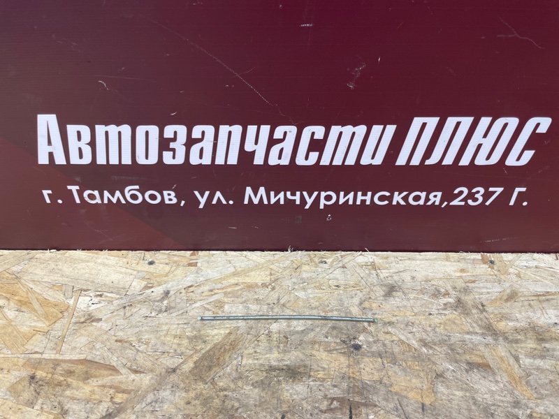 Тяга привода замка багажника