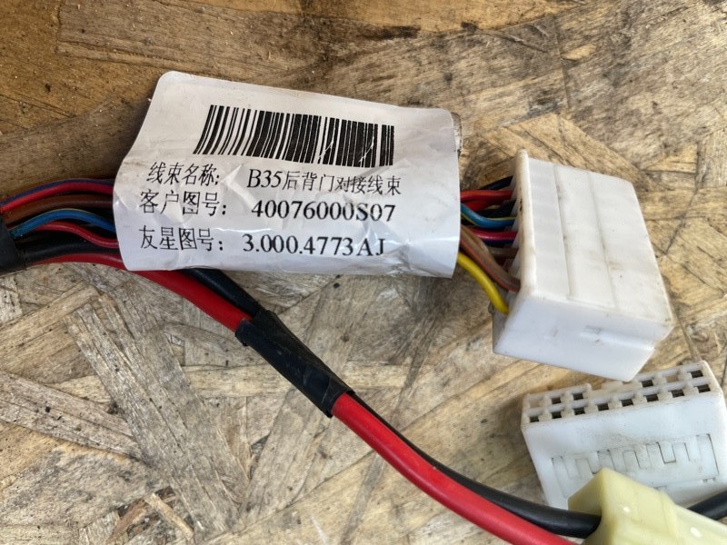 Проводка багажника