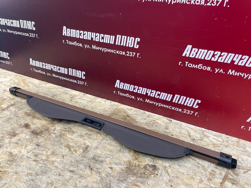 Шторка багажника