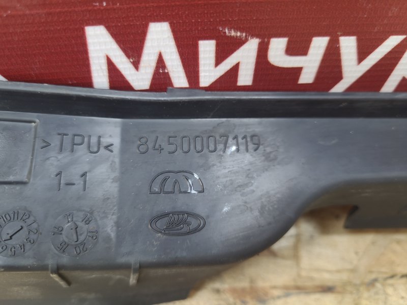 Уплотнитель жабо