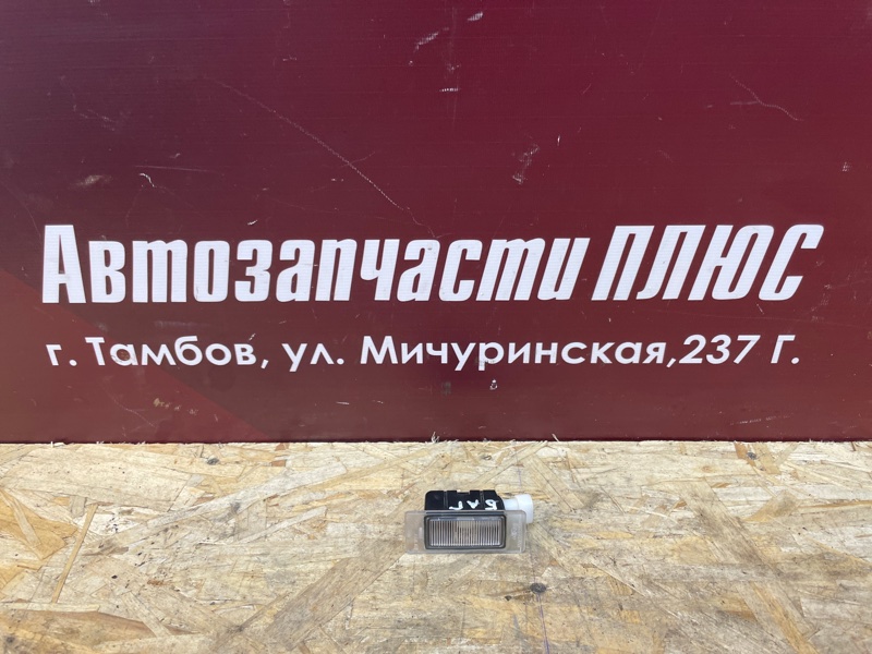 Плафон подсветки номера