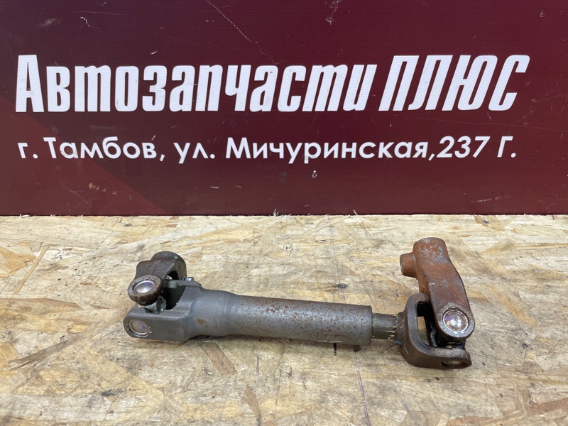 Рулевой карданчик