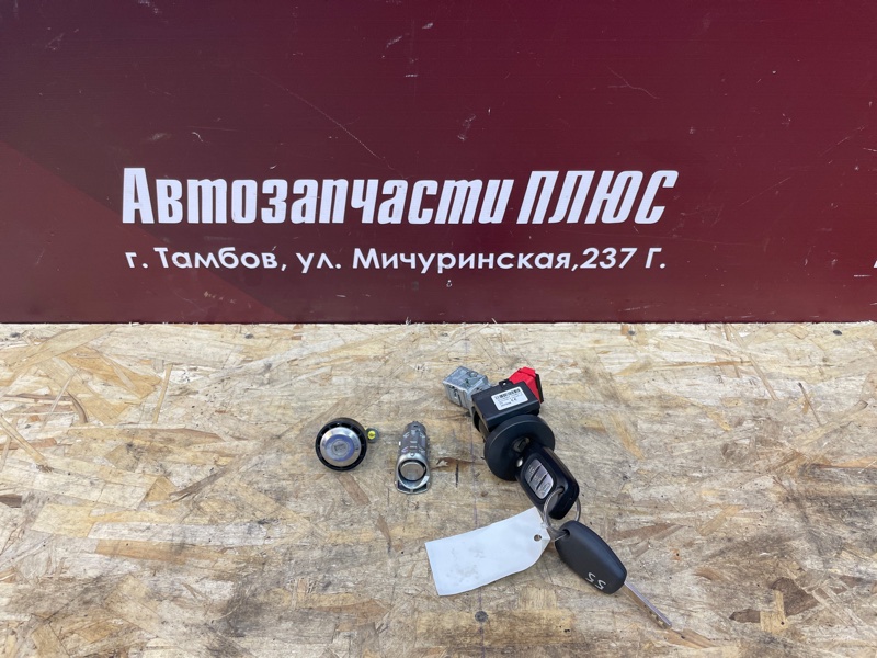 Комплект замков