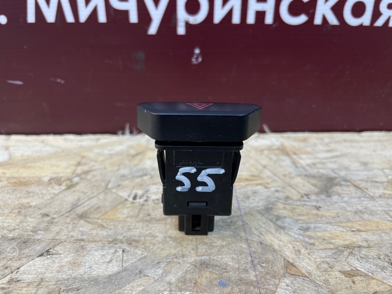 Кнопка аварийной сигнализации