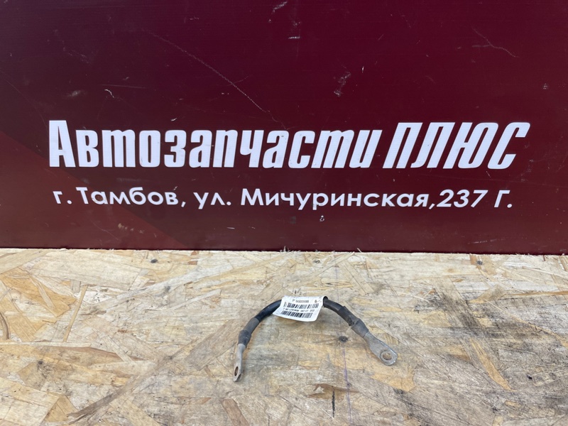 Провод массы